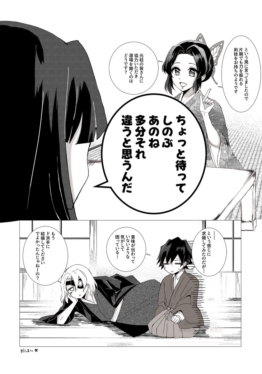 あさつき@原稿中 tweet media