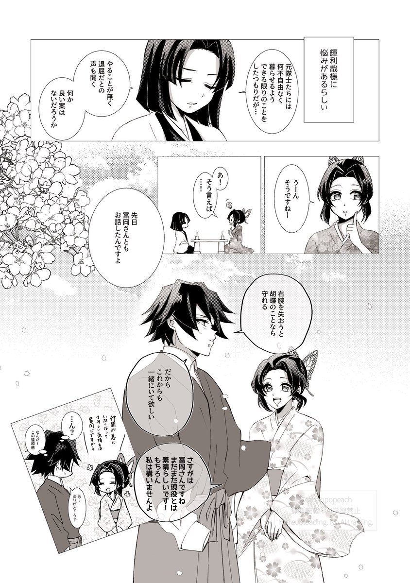 あさつき@原稿中 tweet media