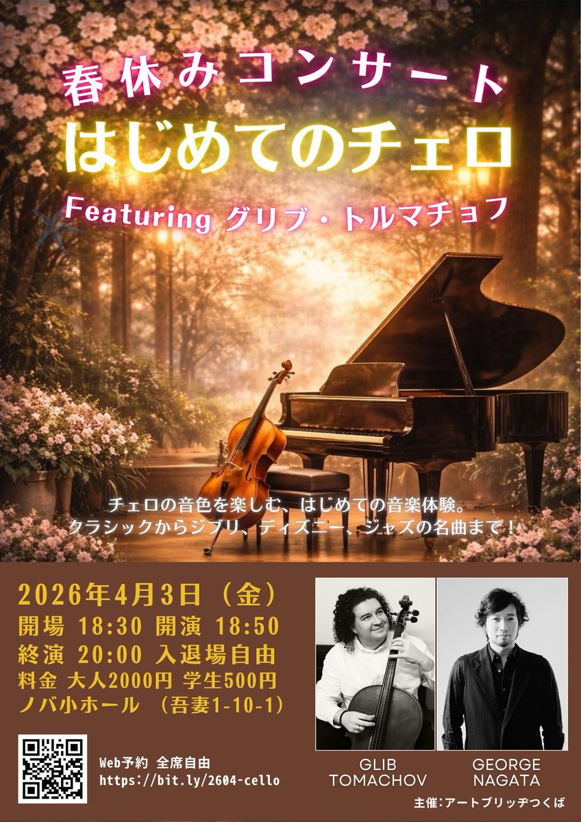 永田ジョージ / 旅するピアノ tweet media