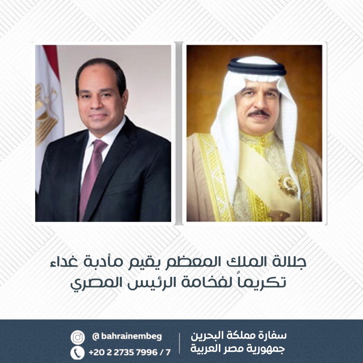 The embassy of the Kingdom of Bahrain in Cairo tweet media