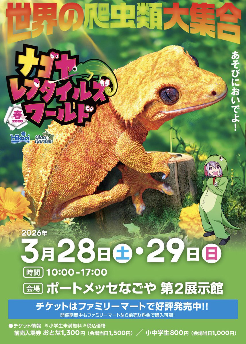 海無し県の小さな繁殖場 tweet media