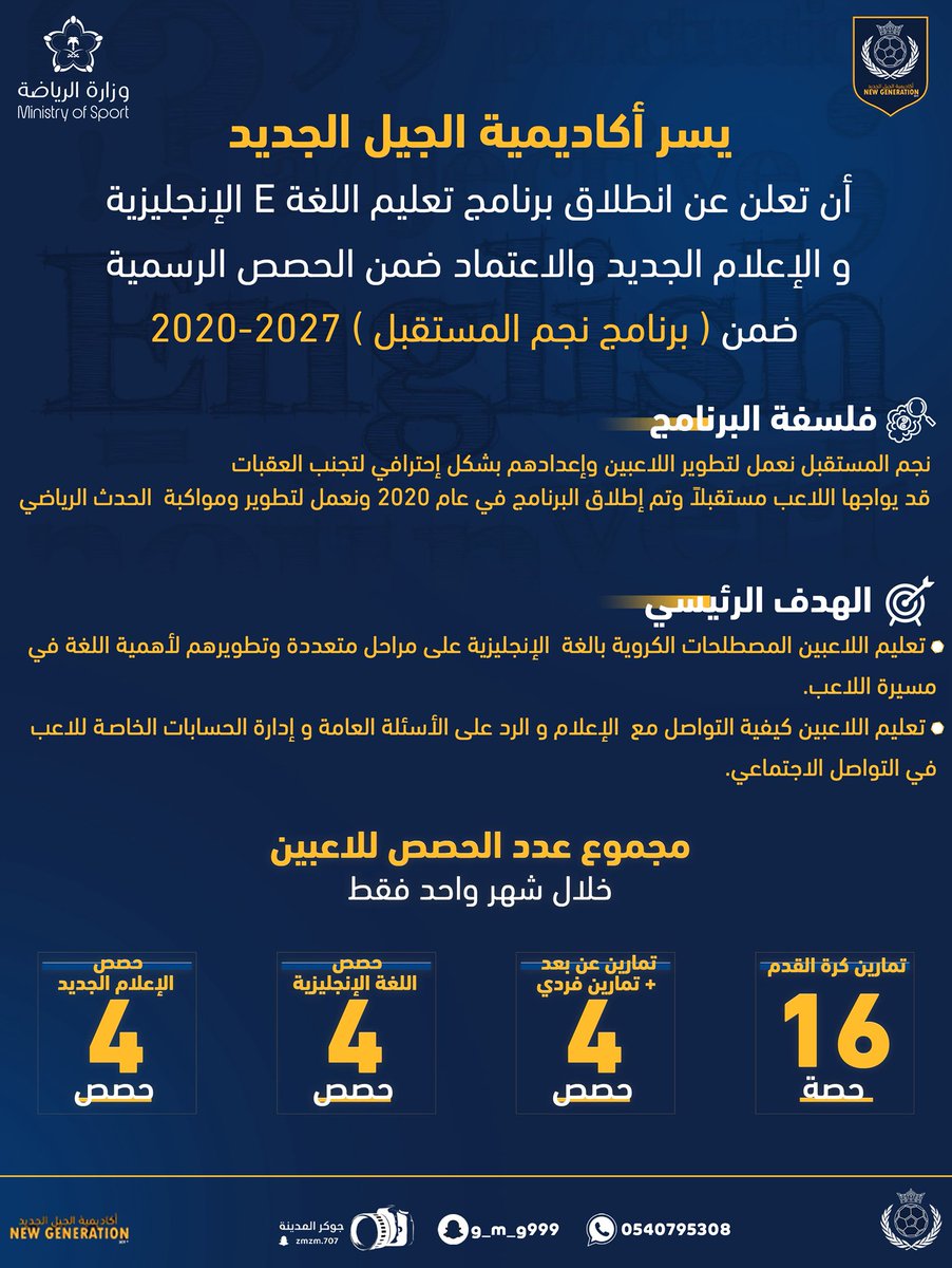 أكاديمية الجيل الجديد tweet media