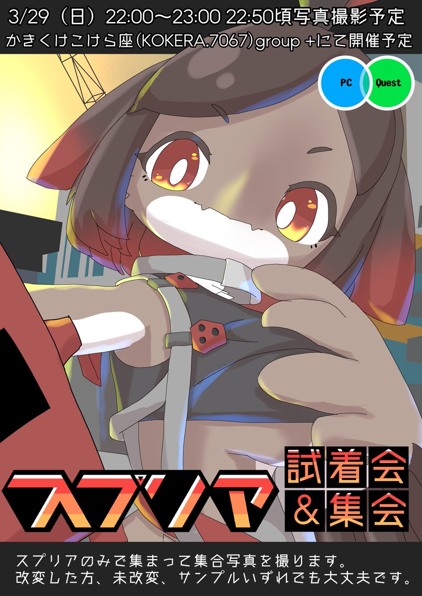 3Dすらっしゅ灯 tweet media