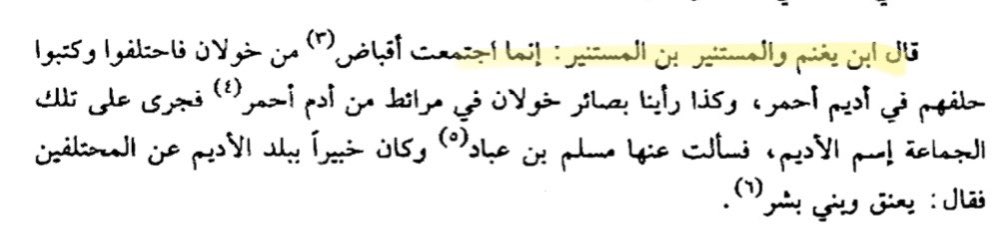 ومن شخصيات حرب ببداية العهد الأموي العلامة محمد بن عيسى المستنير الزبيدي وقد وصفه الهمداني بعلامة أر...