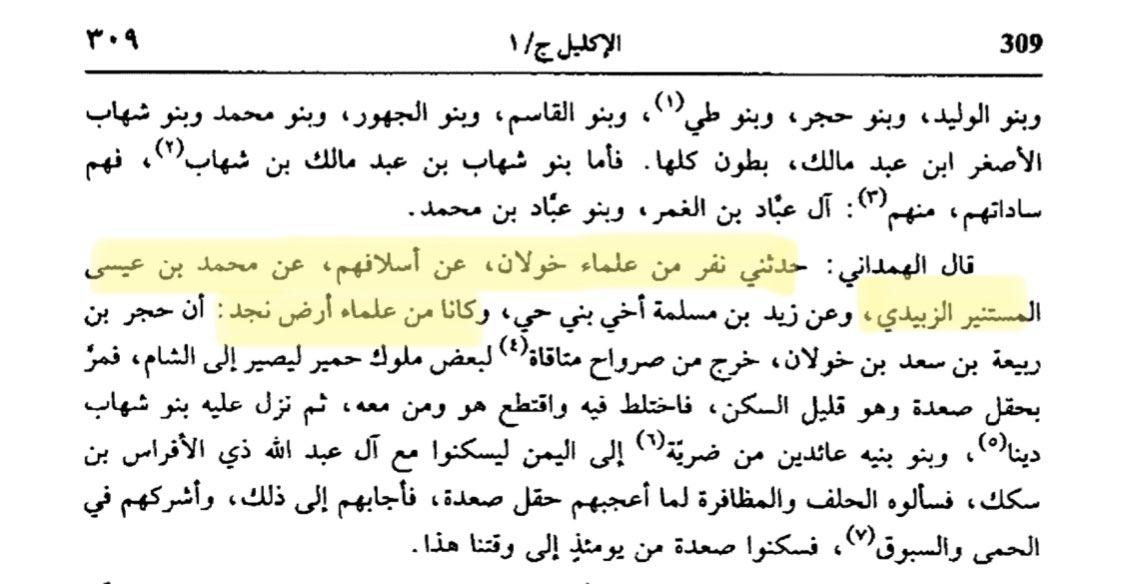 ومن شخصيات حرب ببداية العهد الأموي العلامة محمد بن عيسى المستنير الزبيدي وقد وصفه الهمداني بعلامة أر...
