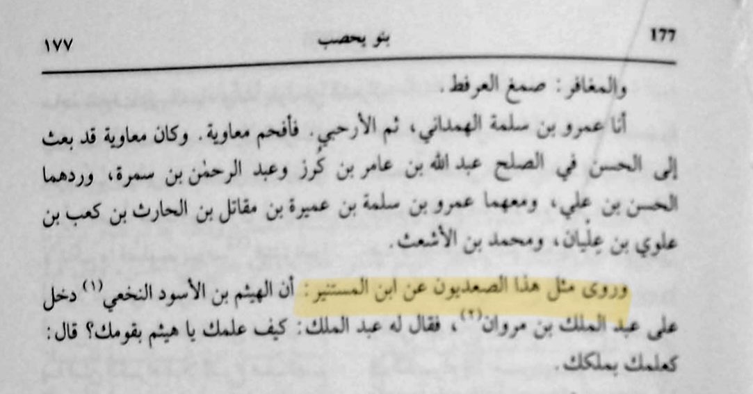 وقد روى عنه علماء خولان وحمير روايات مسنوده الى محمد بن المستنير الزبيدي الحربي وهي عن الوافد على مع...