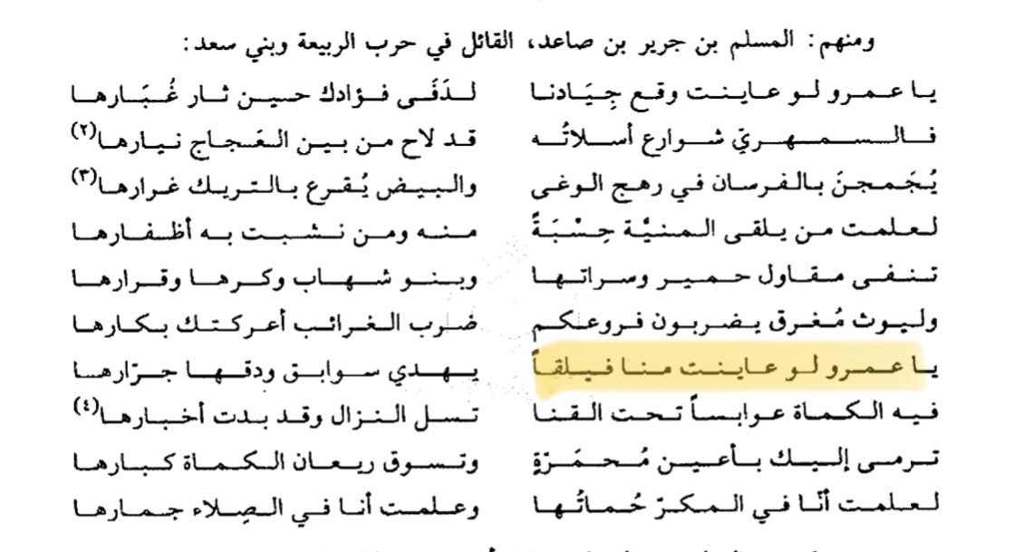 فأرسلت بني شهاب مهددة عمرو بن يزيد الحربي وكان سيدهم محمد بن عباد الشهابي قد ولي صنعاء من قبل الدولة...