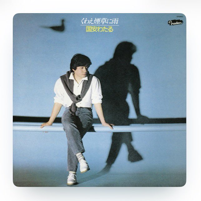 おはよう日曜日　
とても懐かしいアルバム
戻りたいなぁ｡｡あの頃😆
#throwback