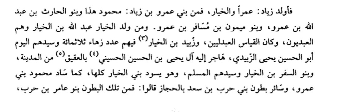 ولعدم التشعب بالفتنة وتفاصيلها سنذكر ايضا بعض الشخصيات بالحجاز ومنهم محمود بن علي بن عمرو الحربي جد...