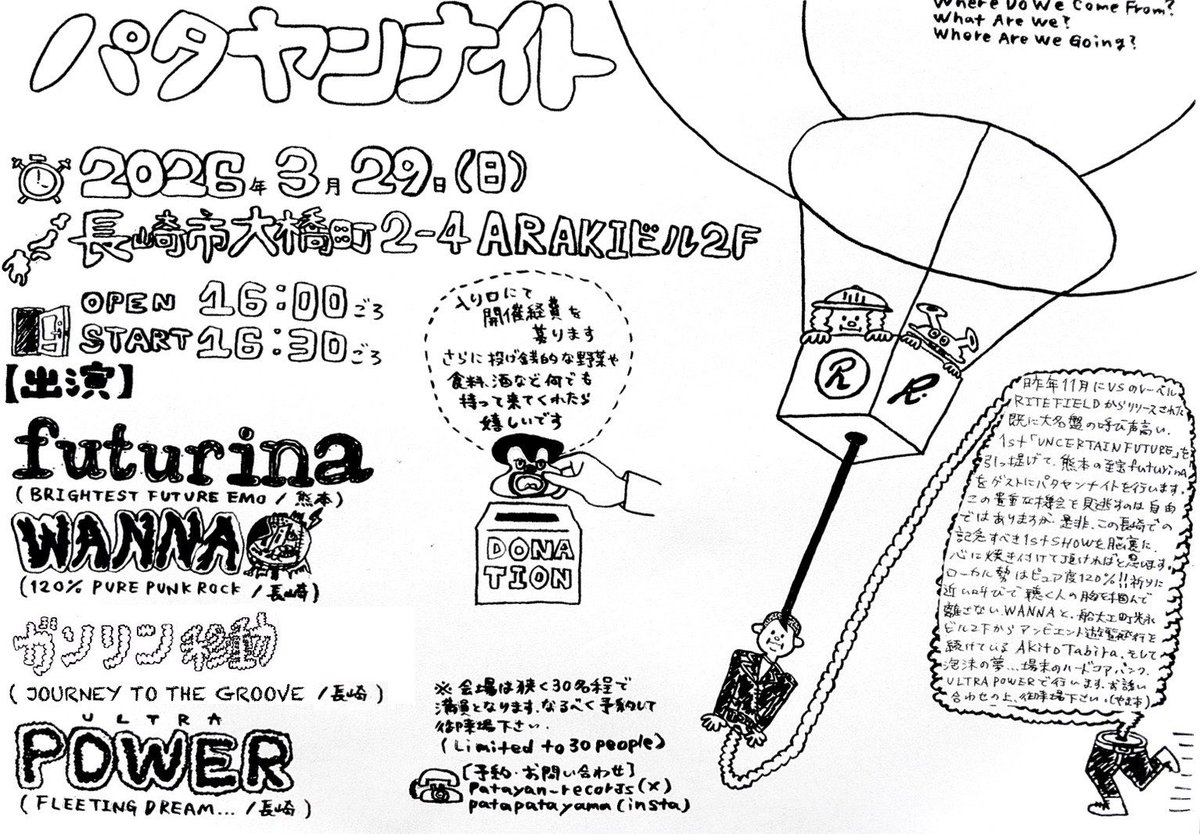 パタヤンレコード tweet media