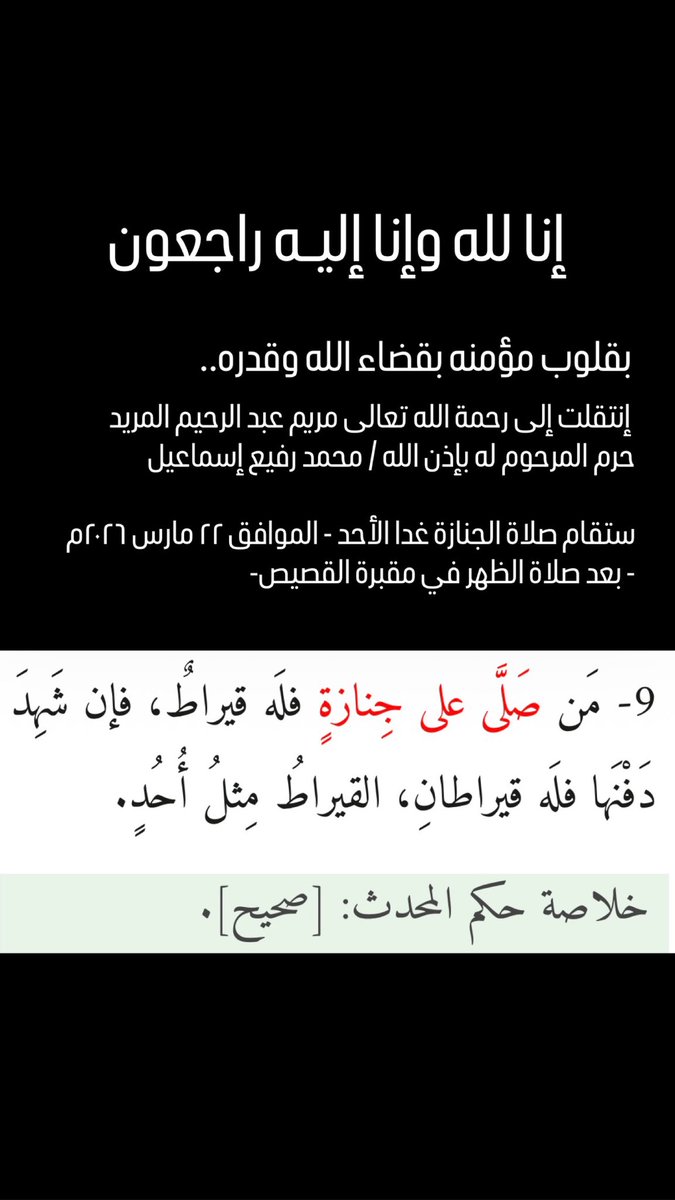 أسماء حَـاربْ tweet media