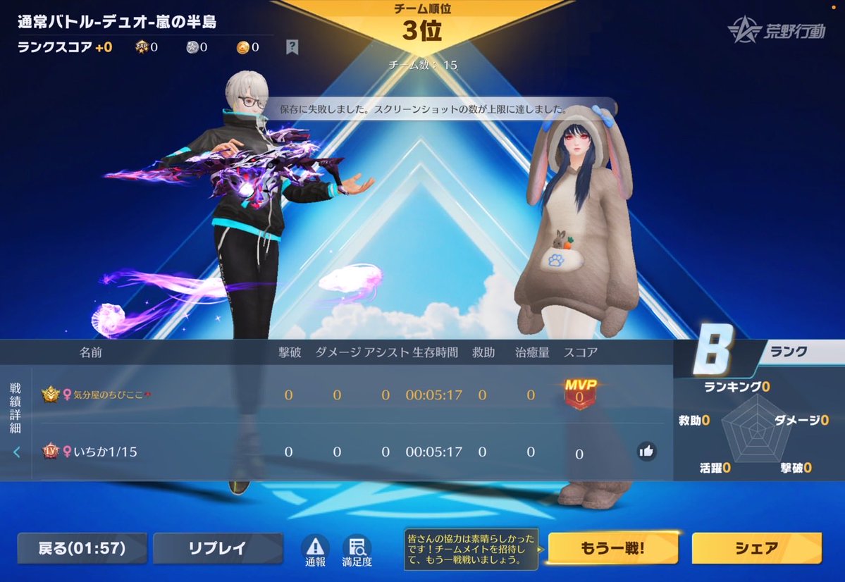 気分屋のちびここ☂️（Tia♛︎ra・Éternel） tweet media