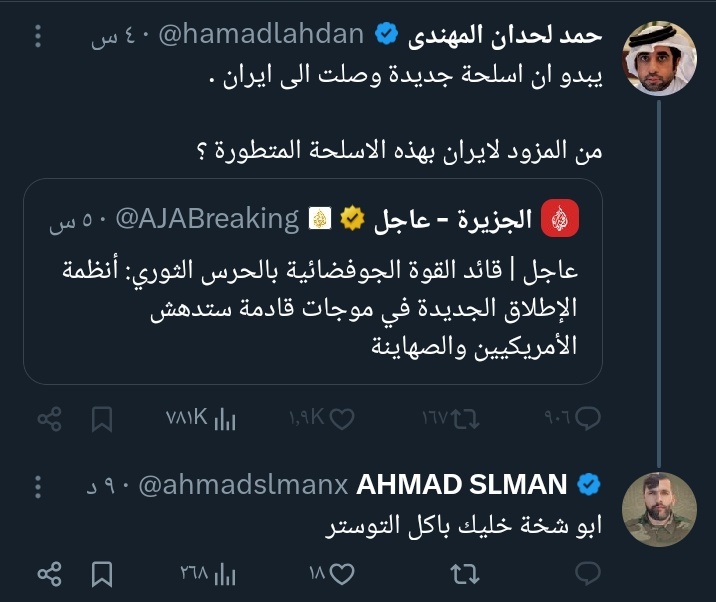 AHMAD SLMAN tweet media