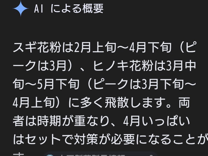 discrete_crypto's tweet photo. 花粉『スギ花粉を乗り越えた程度で勝ったと思うなよ。出でよヒノキ！』 https://t.co/CzWzOVf6LC