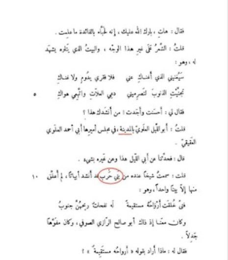 وذكر ابي حيان التوحيدي في كتابه أخلاق الوزيرين المتوفى بالقرن الخامس الهجري بأنه قابل رجال من قبيلة...