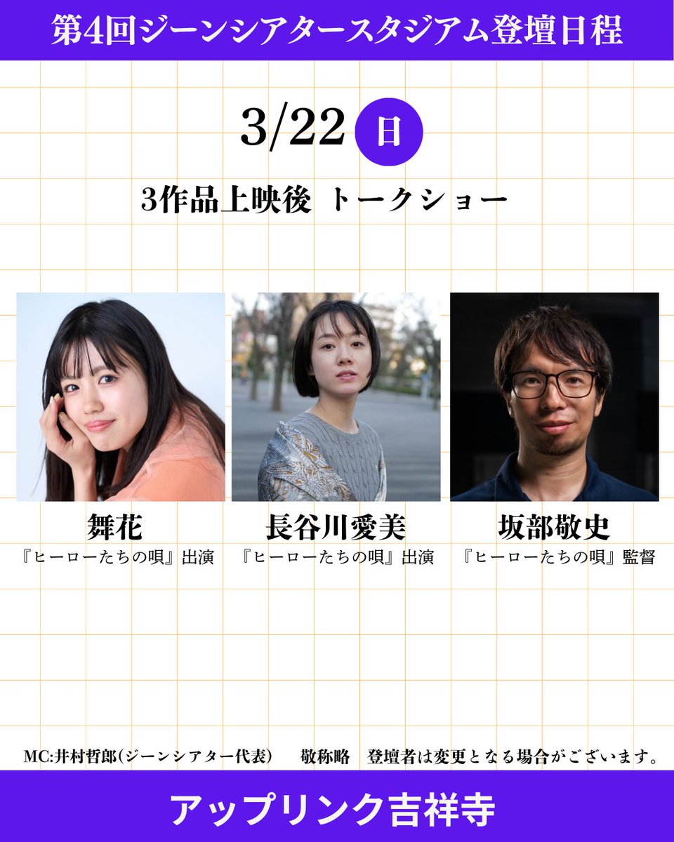 GeneTheater【公式】｜次にくる監督・俳優を発見！日本発の短編映画 tweet media