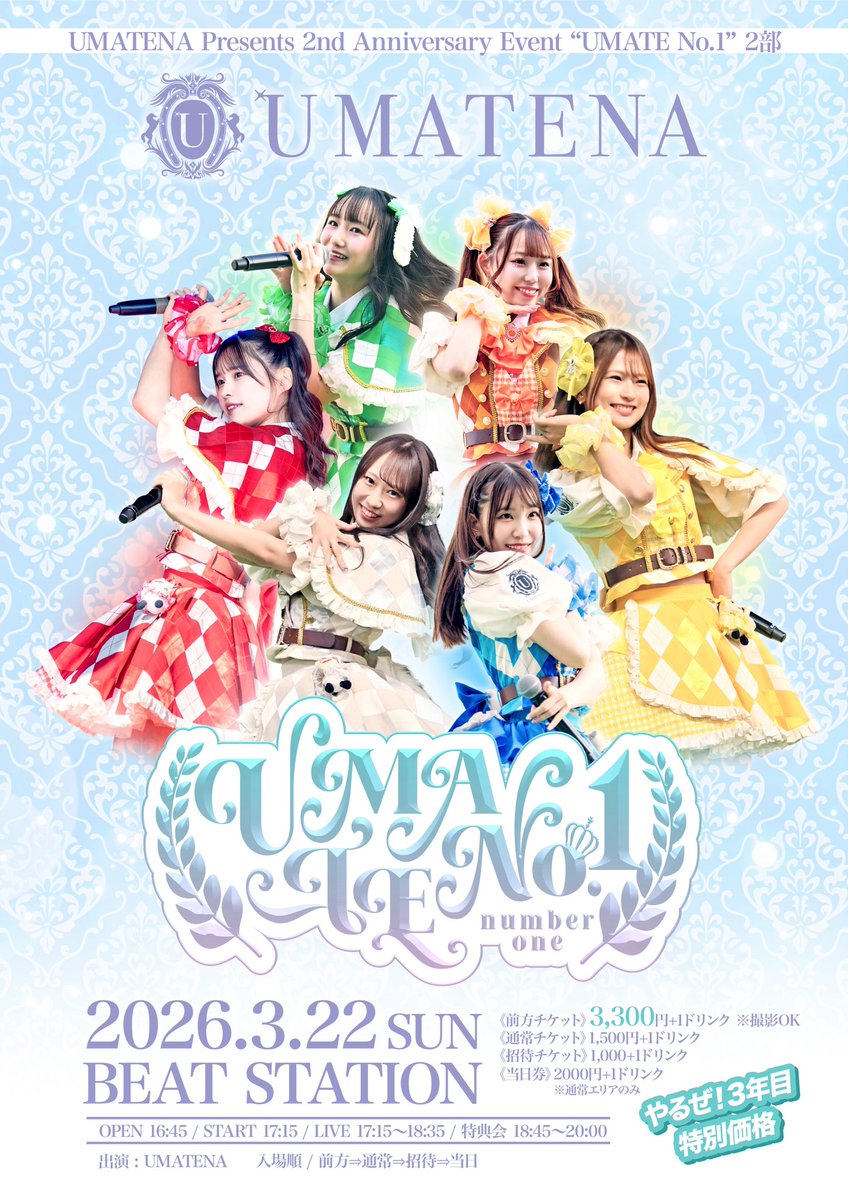 UMATENA🗽 tweet media