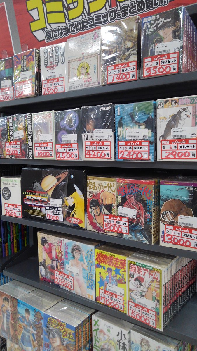 hf22004's tweet photo. #ブックオフ　四街道店。

セットコミック棚さらに拡張いたしました！！

先月の約『三倍（さんべぇ）だぁ！！』です。

（悟空はZの　＃界王拳　が一番カッコいいと思う世代です。異論も大歓迎！）

話題の人気作や往年の名作まで幅広く取り揃えております！！

＃界王様
＃持ってくれオラの体 https://t.co/n6uWYamPPn