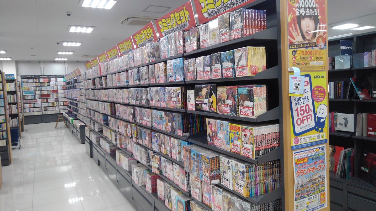 hf22004's tweet photo. #ブックオフ　四街道店。

セットコミック棚さらに拡張いたしました！！

先月の約『三倍（さんべぇ）だぁ！！』です。

（悟空はZの　＃界王拳　が一番カッコいいと思う世代です。異論も大歓迎！）

話題の人気作や往年の名作まで幅広く取り揃えております！！

＃界王様
＃持ってくれオラの体 https://t.co/n6uWYamPPn