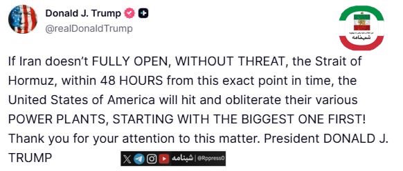 🔴 فوری مهم | اولتیماتوم ترامپ درباره تنگه هرمز

دونالد ترامپ اعلام کرد: اگر جمهوری اسلامی ظرف ۴۸ ساعت از همین لحظه تنگه هرمز را به‌طور کامل و بدون تهدید باز نکند، ایالات متحده آمریکا به نیروگاه‌های مختلف آن حمله خواهد کرد و آنها را نابود خواهد کرد.
او تأکید کرد که این حملات از