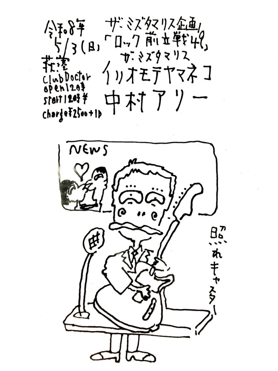 水玉金太又蔵 tweet media