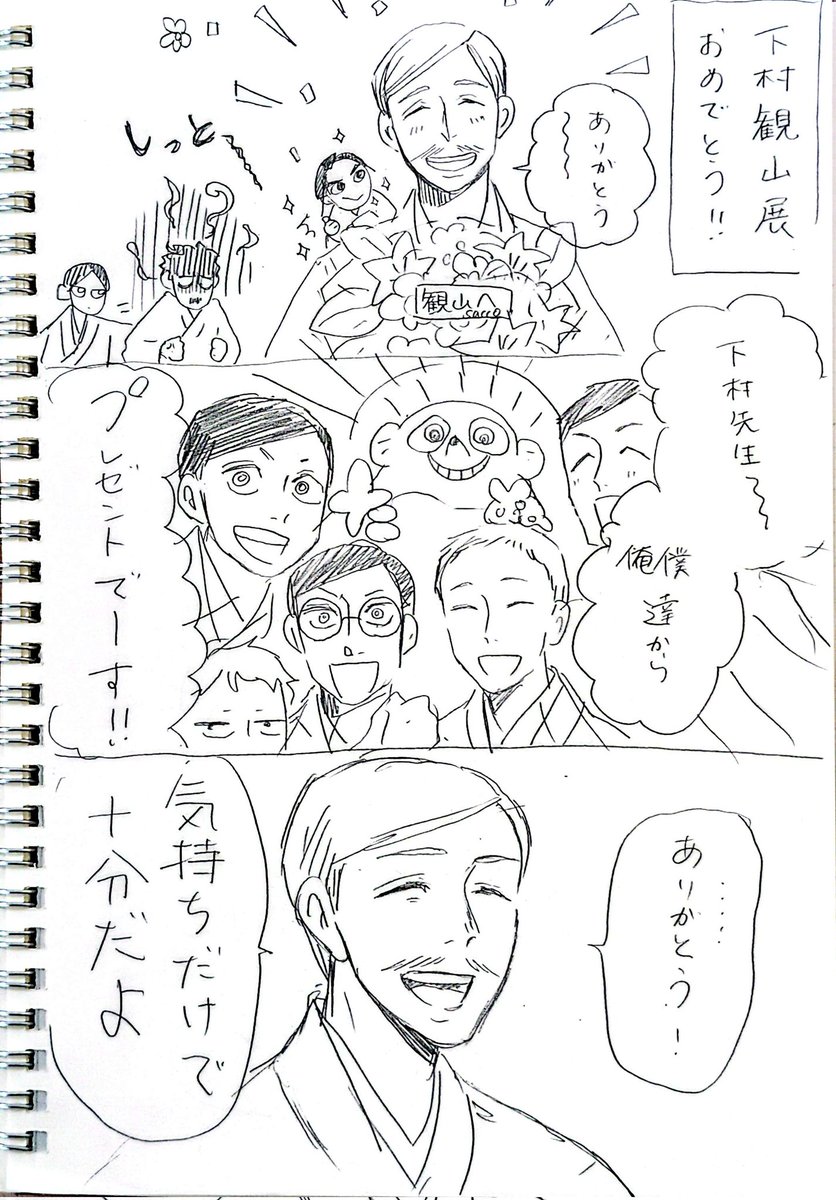 落描きぃ↑ 