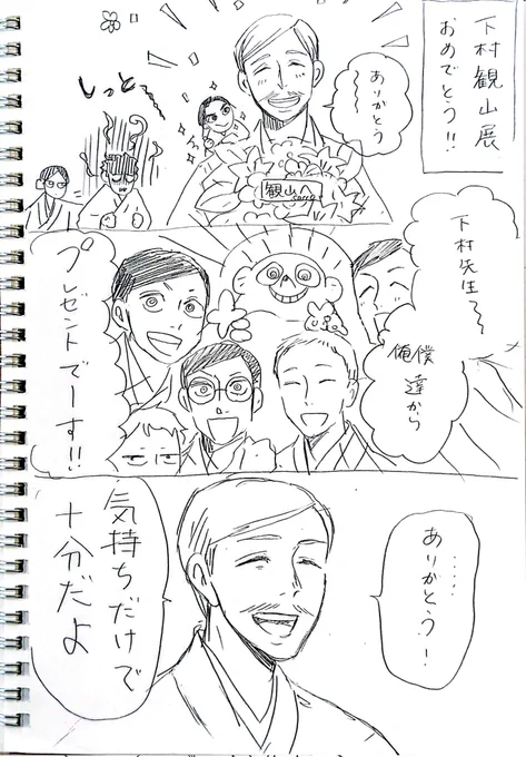 落描きぃ↑ 