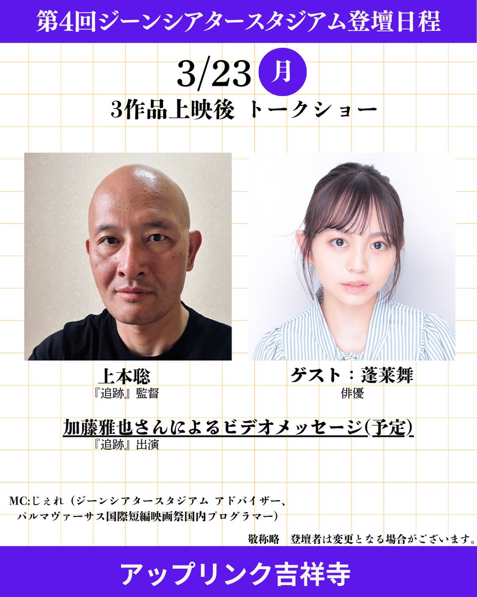 GeneTheater【公式】｜次にくる監督・俳優を発見！日本発の短編映画 tweet media