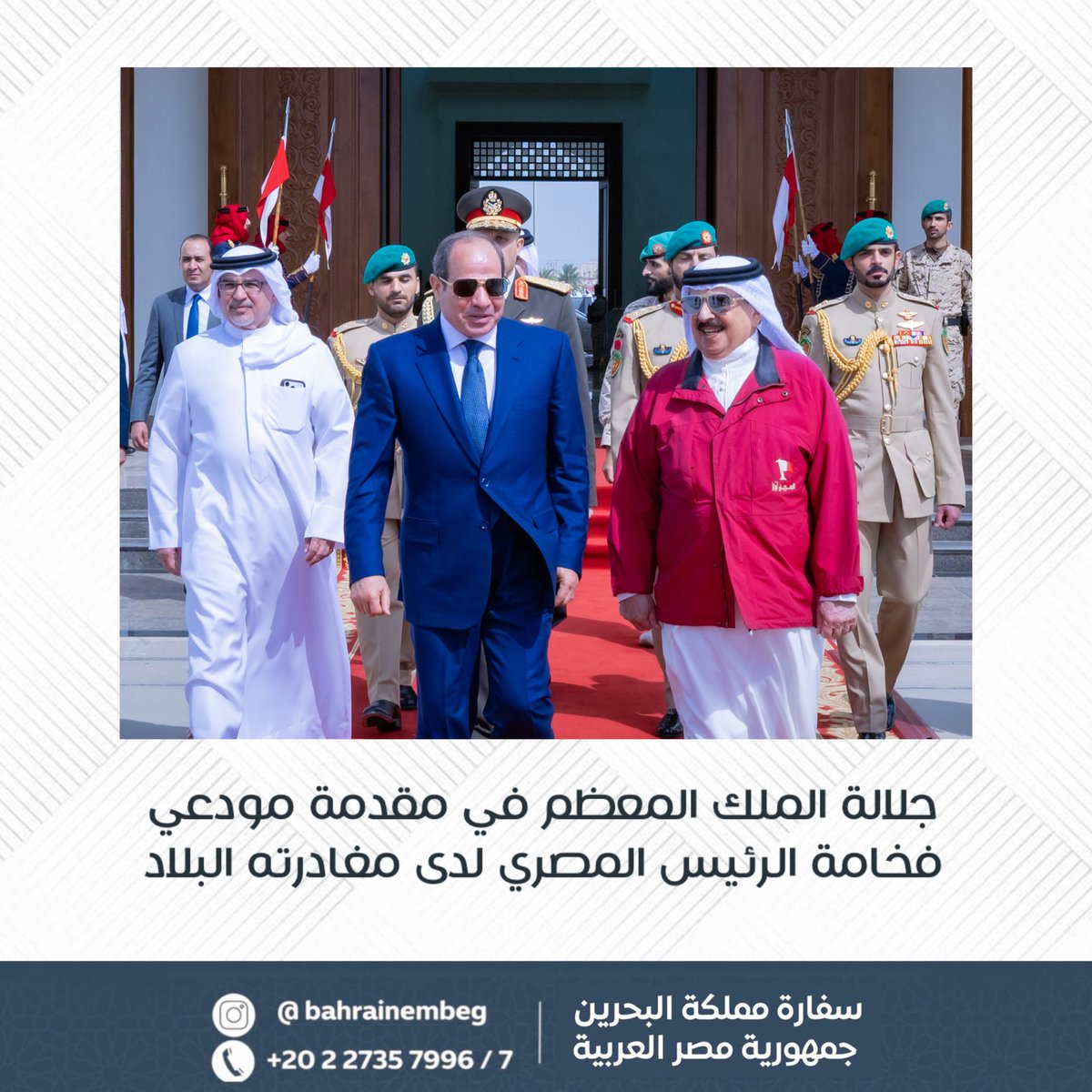 The embassy of the Kingdom of Bahrain in Cairo tweet media