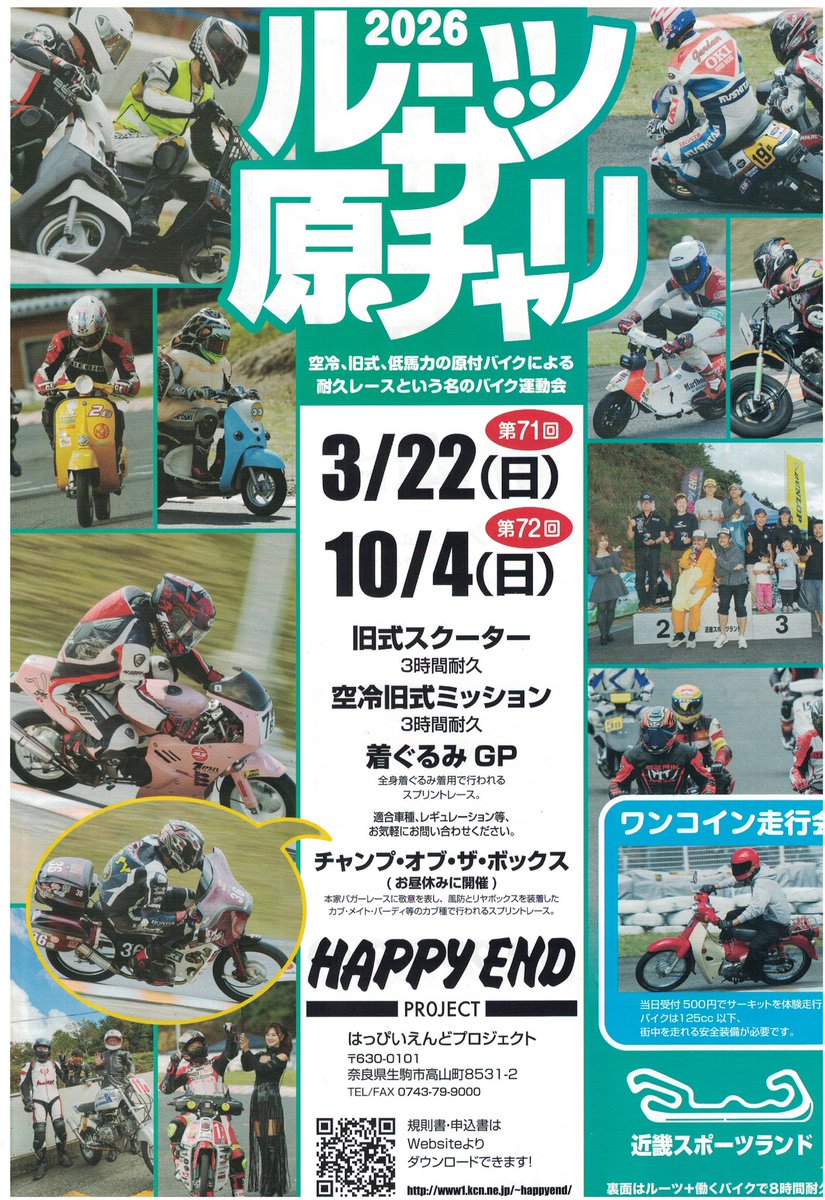 近畿スポーツランド tweet media