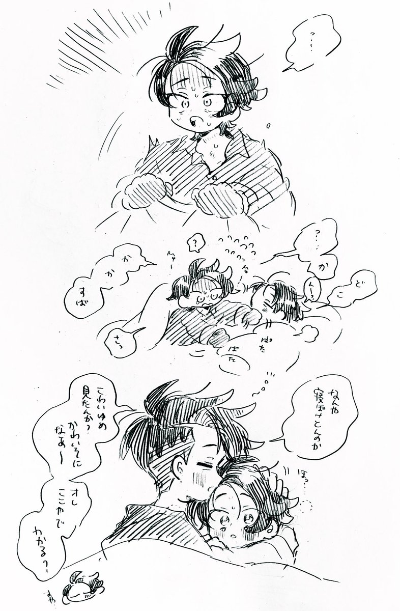 ※カラキョウ                    
※なんでもいい人向け               

ハッピー❤️‍🩹カラキョウシリーズ🌱

おはよう😨 