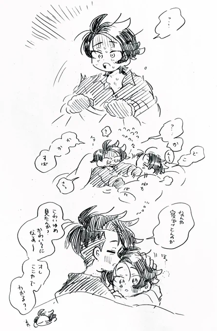 ※カラキョウ                    
※なんでもいい人向け               

ハッピー❤️‍🩹カラキョウシリーズ🌱

おはよう😨 