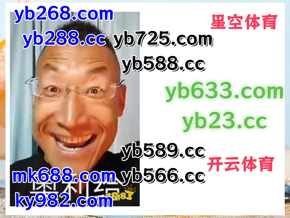这会是早上7点56分
️💲♌🪻♍ 
乐鱼体育 📄 百家乐 
开云体育 
一分赛车 ️ 欧博棋牌 
星空体育