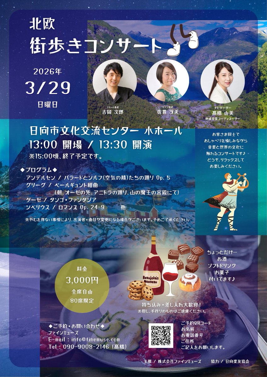 【公式】株式会社ファインミューズ Fine Muse Co., Ltd. tweet media