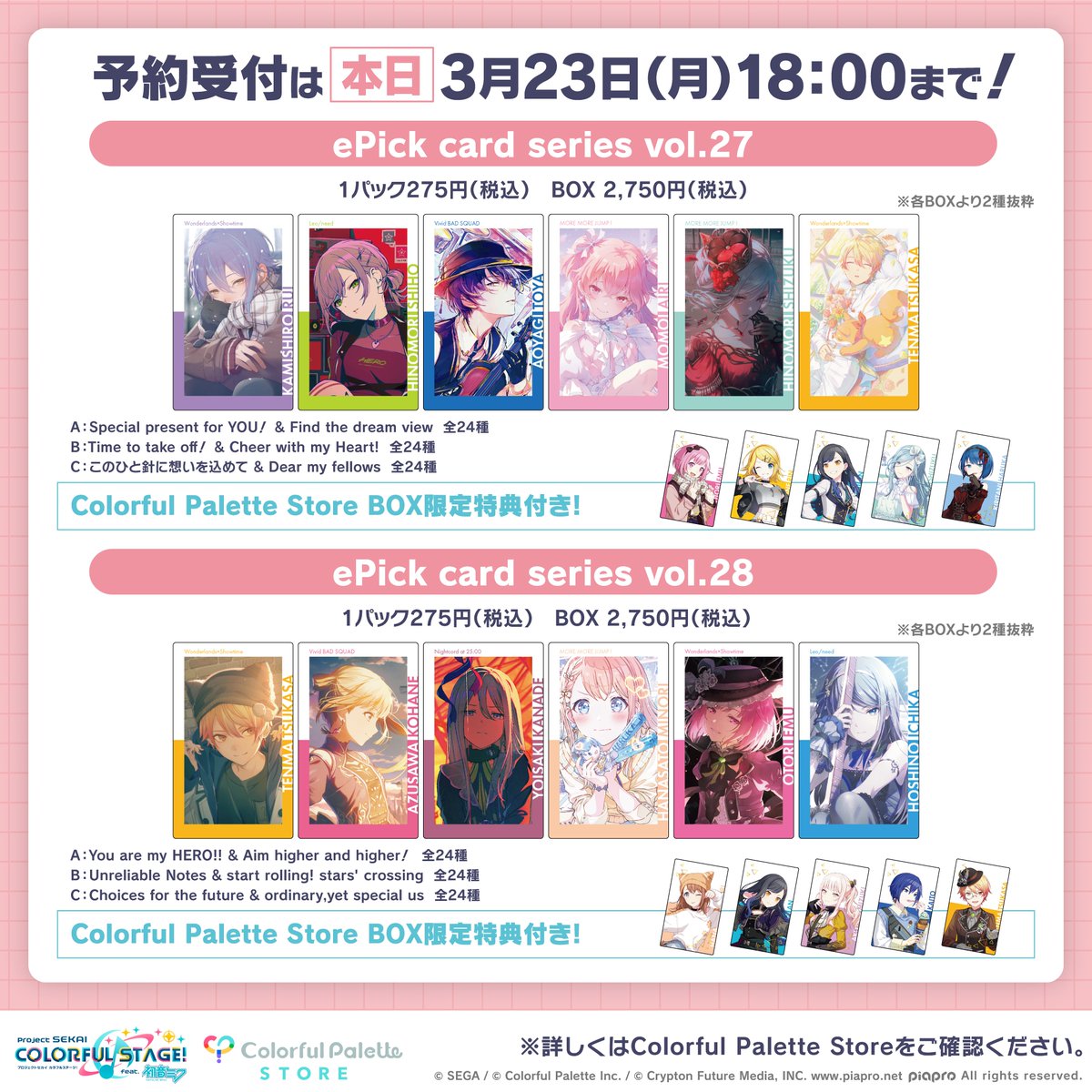 Colorful Palette Store（カラパレストア） tweet media