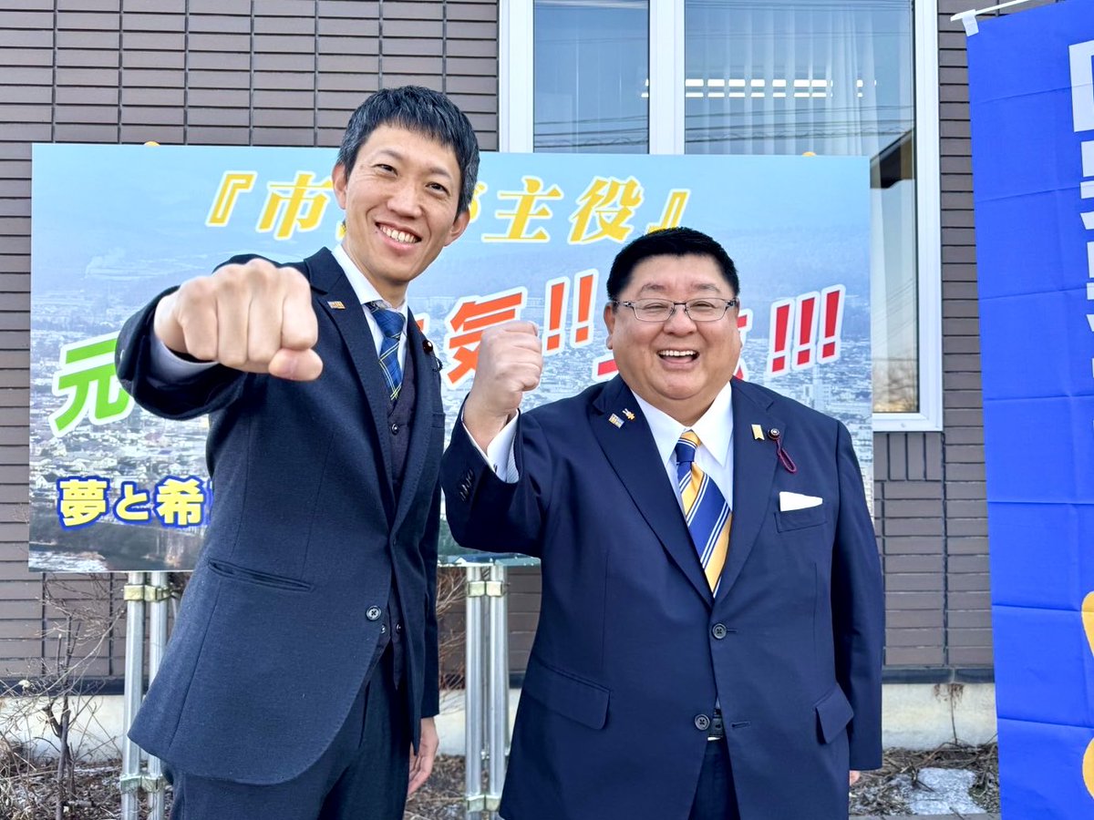 臼木ひでたけ(比例北海道)／国民民主党／衆議院議員 tweet media