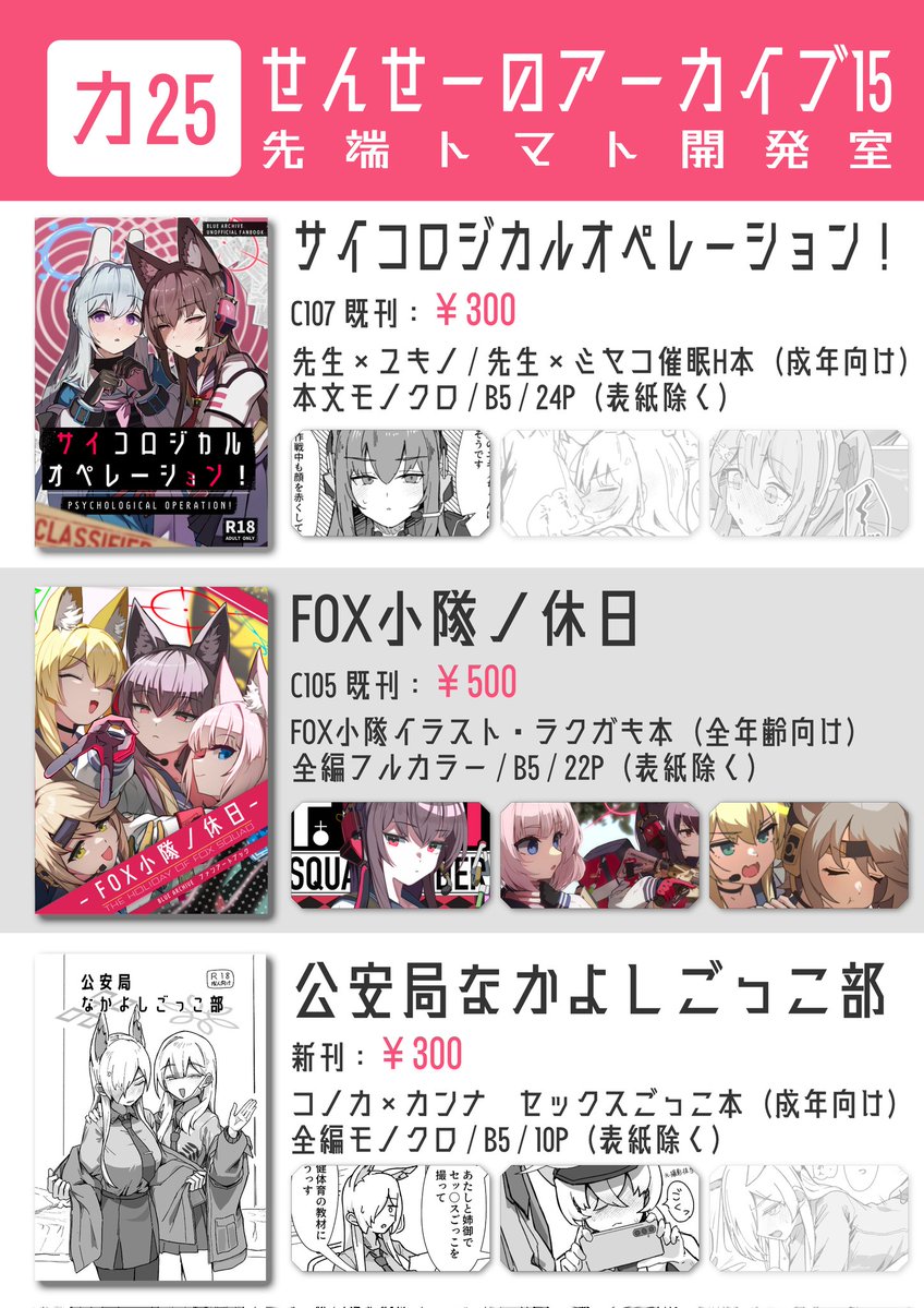 ketchupi.exe＠せんアカ【カ25】 tweet media