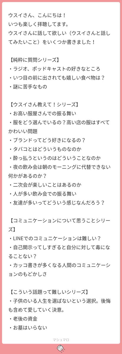 ウスイダイスケ tweet media