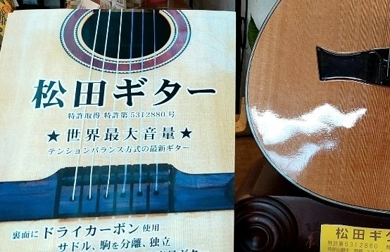 沖縄生まれ
チタンギター、カーボンギター
秘密にしたいけど
知って欲しい矛盾した気持ちは
独占と共有