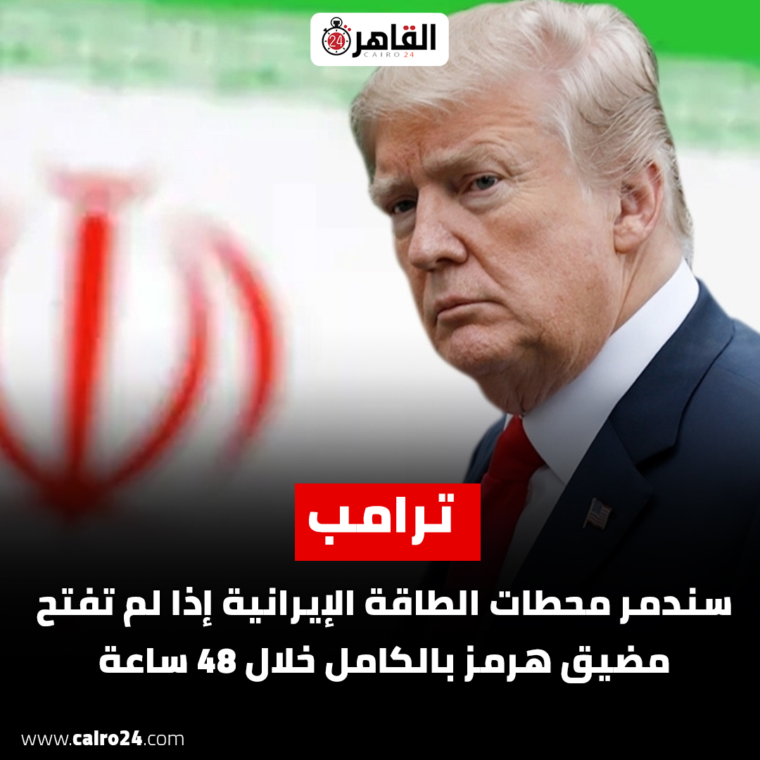 Cairo 24 - القاهرة 24 tweet media