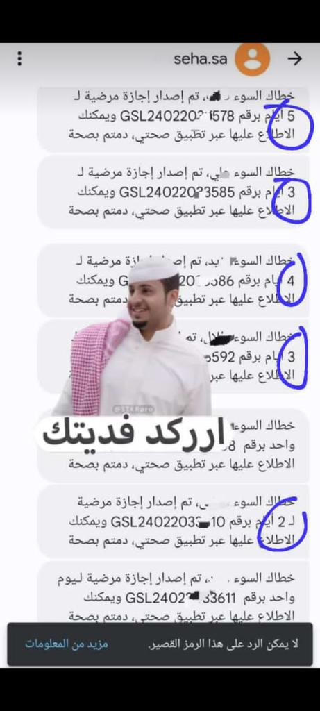 سكليف حكومي ينزل في تعليق صحتي فوري wa.me/+966578253859

#عيد_الفطر_١٤٤٧ه 
#عيد_الفطر_المبارك_١٤٤٧ه 
#جدة_الان