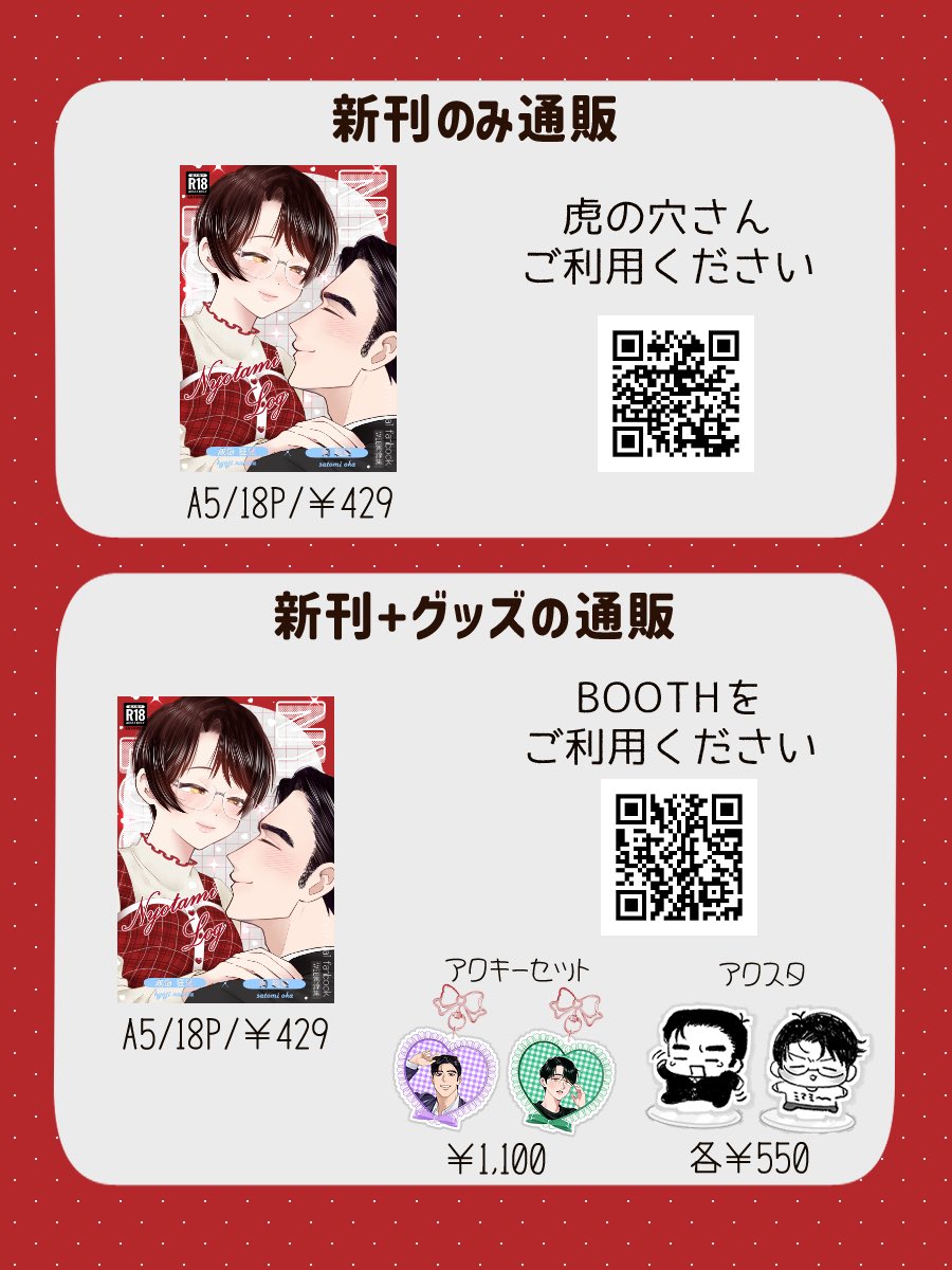 おすし🍣ぱーてぃー 南3に60b tweet media