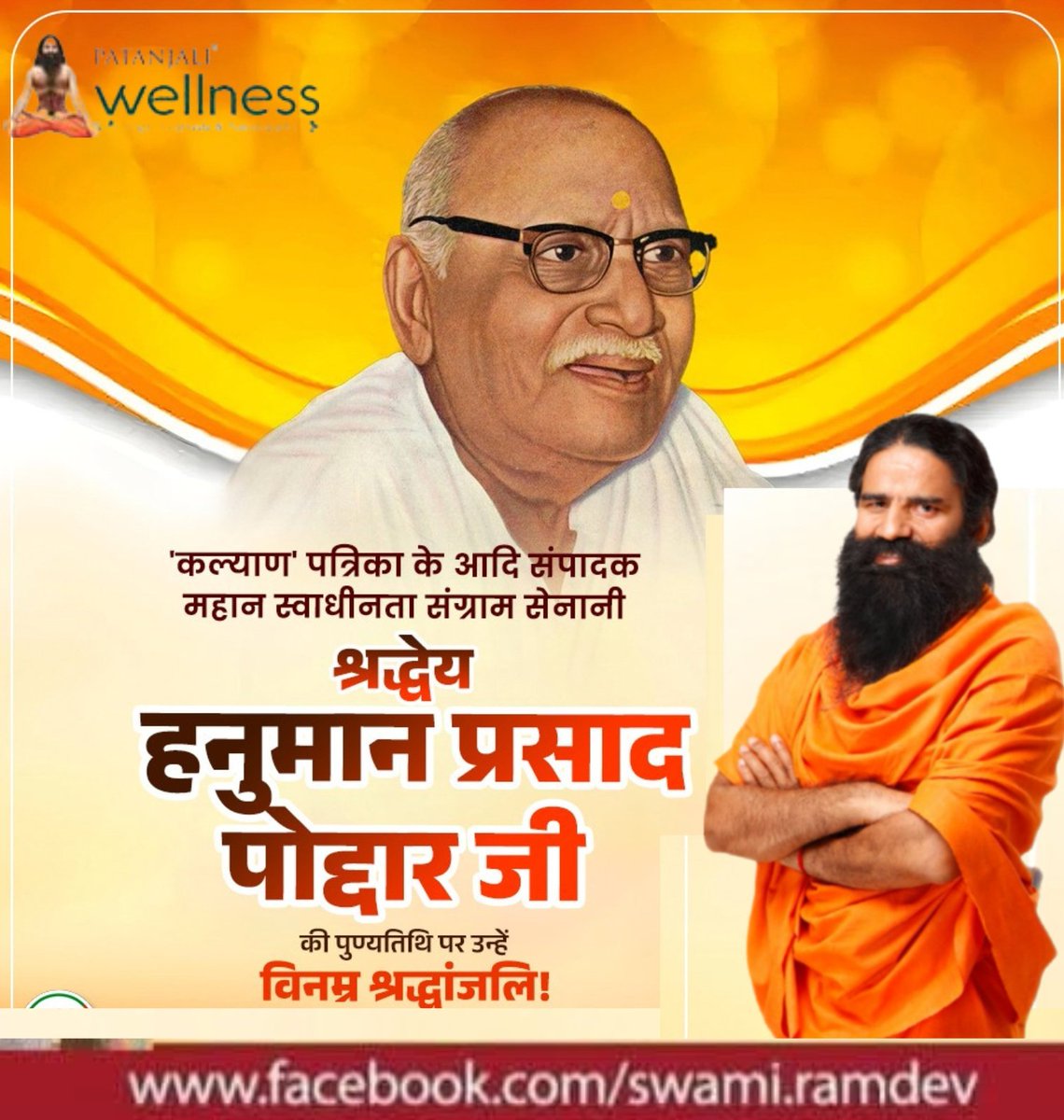 Anand Arya patanjali tweet media