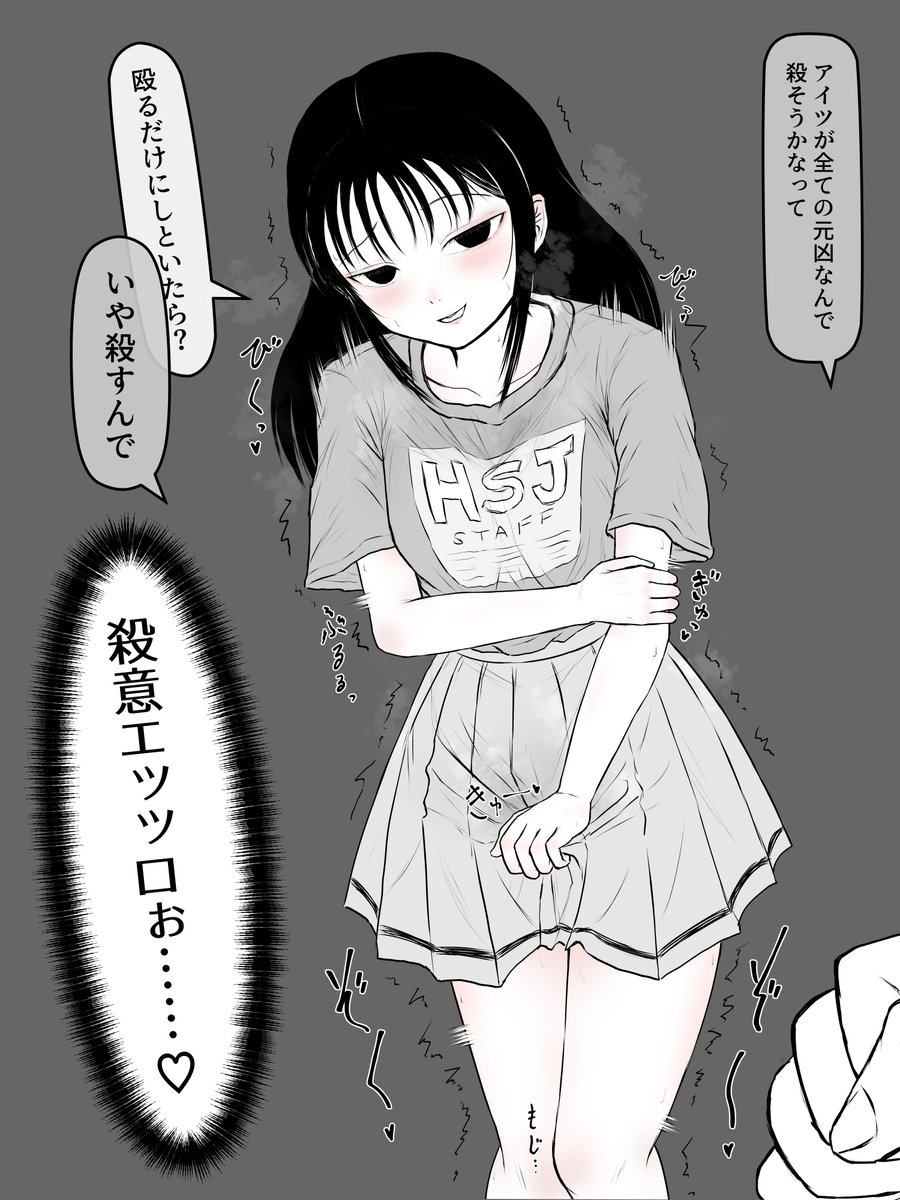 honznas's tweet photo. 濡れサチ
喪234の。
https://t.co/WT9cWmPXAk 
#私がモテないのはどう考えてもお前らが悪い!
#わたモテ
#watamote
#美馬サチ https://t.co/T2x5ITEi33