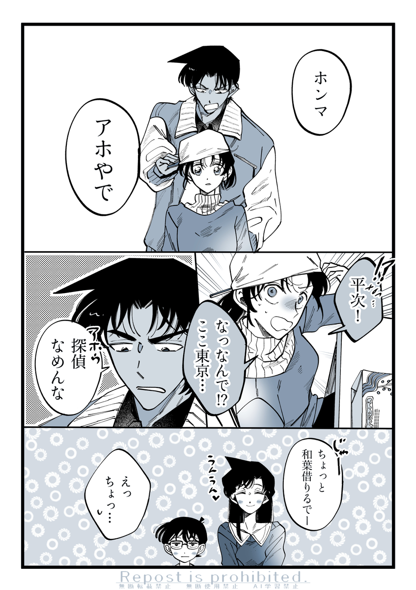 mitururkgk's tweet photo. 付き合ってるへいかず。和葉ちゃんが一人で考えすぎて悶々としてます。付き合ったら彼氏として頑張る平次君も見たいです。 (1/2) https://t.co/YnQXYjWPb0