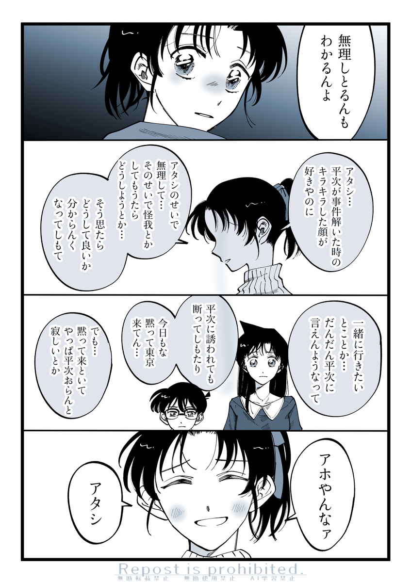 mitururkgk's tweet photo. 付き合ってるへいかず。和葉ちゃんが一人で考えすぎて悶々としてます。付き合ったら彼氏として頑張る平次君も見たいです。 (1/2) https://t.co/YnQXYjWPb0