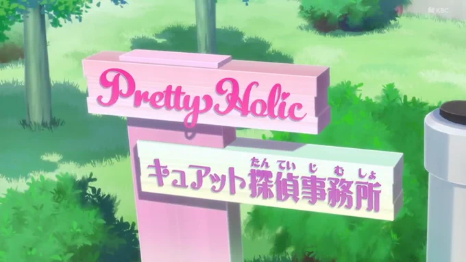 プリティホリックの歴史が変わった瞬間 #precure