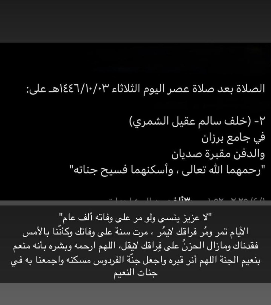 xbv622's tweet photo. اللهم ارحمة وأغفر له وموتى المسلمين اجمعين https://t.co/WY6lR6x8iZ