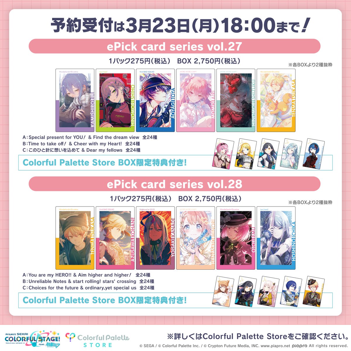 Colorful Palette Store（カラパレストア） tweet media