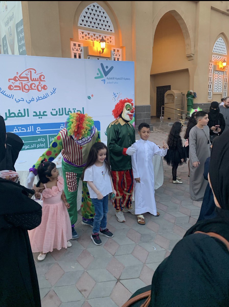 klubsalam's tweet photo. قامت #جمعية_التنمية_الأهلية_بحي_السلام بالاحتفال في خمسة جوامع :

1- جامع صالح القفاري "الفعاليات الرئيسية" ( فعاليات متنوعة)

2- جامع العز بن عبدالسلام
 (فعاليات متنوعة)

3- جامع ذي النورين"توزيعات وحلويات"

4- جامع إمام الدعوة "توزيعات وحلويات"

5- جامع العواد "توزيعات وحلويات" https://t.co/6Xj094bCIe